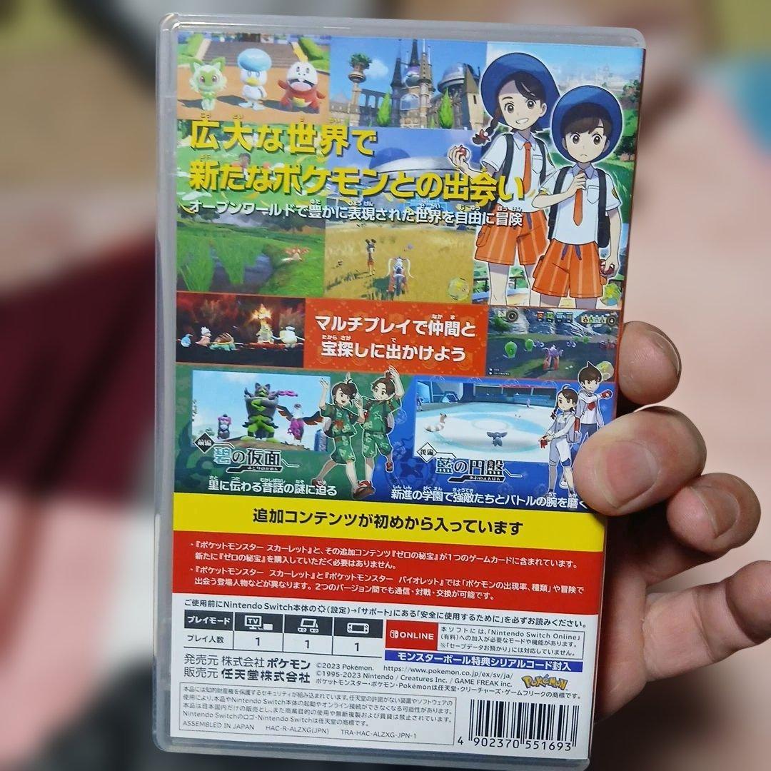 ポケットモンスター スカーレット+ゼロの秘宝