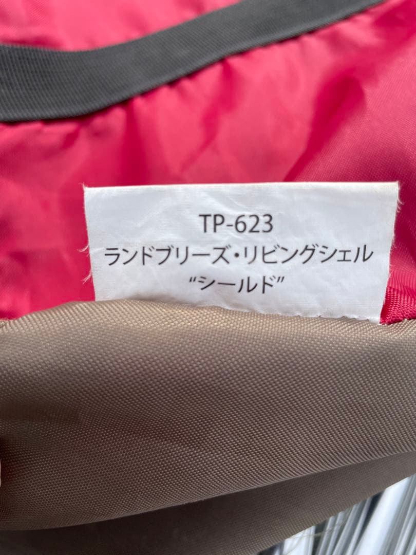  peak スノーピーク ランドプリーズ リビングシェル TP-623