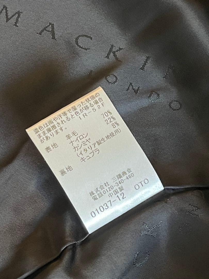 マッキントッシュロンドン　【ウール　カシミヤ混チャコールグレーコート38】