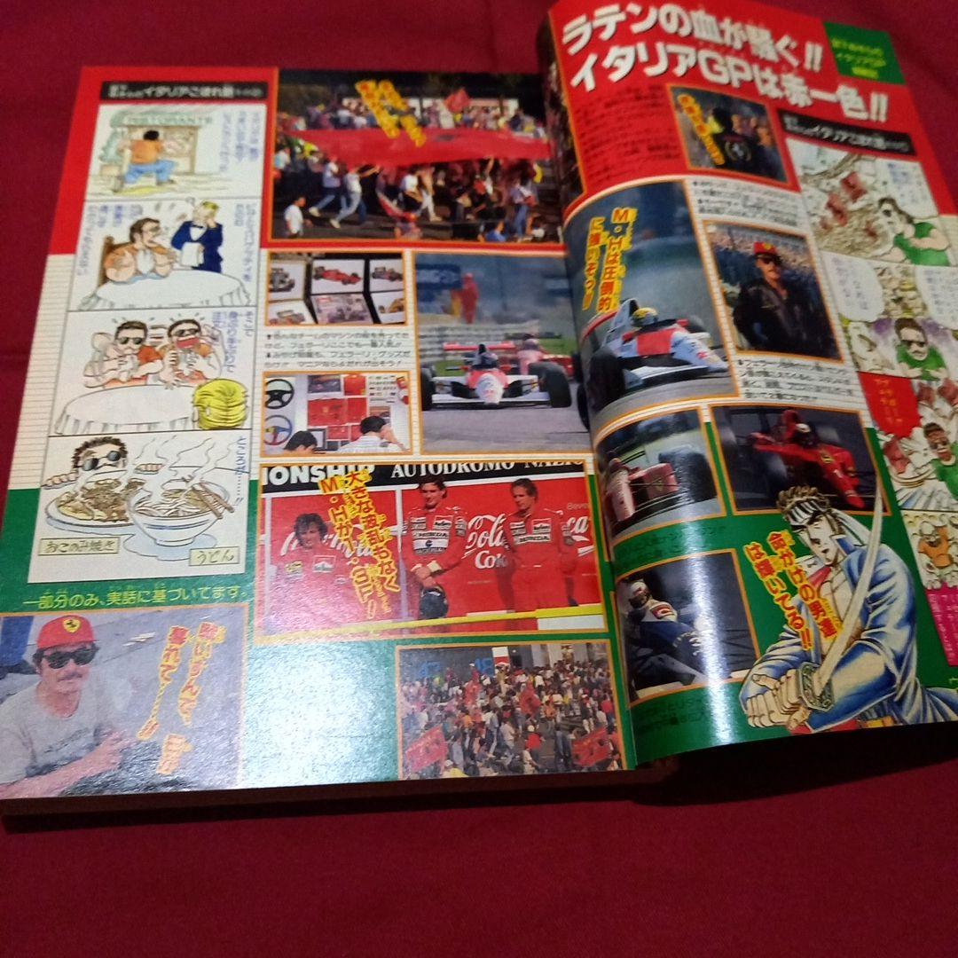 【当時物美品】週刊 少年 ジャンプ 1990年 45号 漫画 アニメ