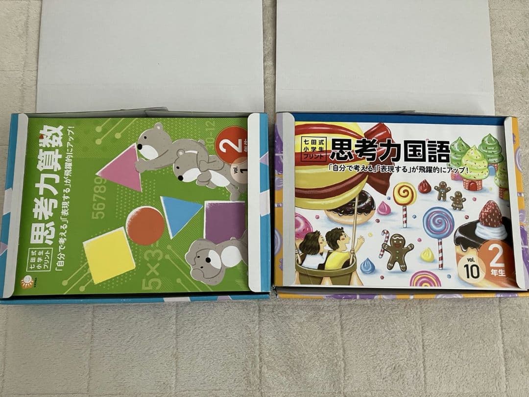 七田式小学生プリント２年生　思考力国語　思考力算数