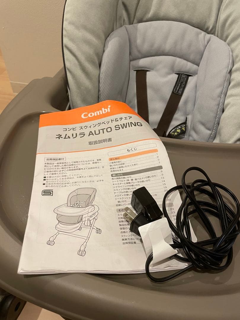ネムリラ AUTO SWING LM ハイローベビーラック　電動チェア　横浜