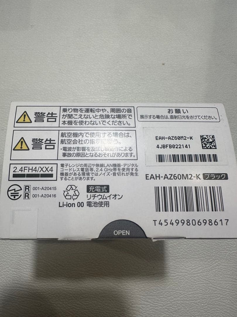 Technics EAH-AZ60M2 ブラック 新品