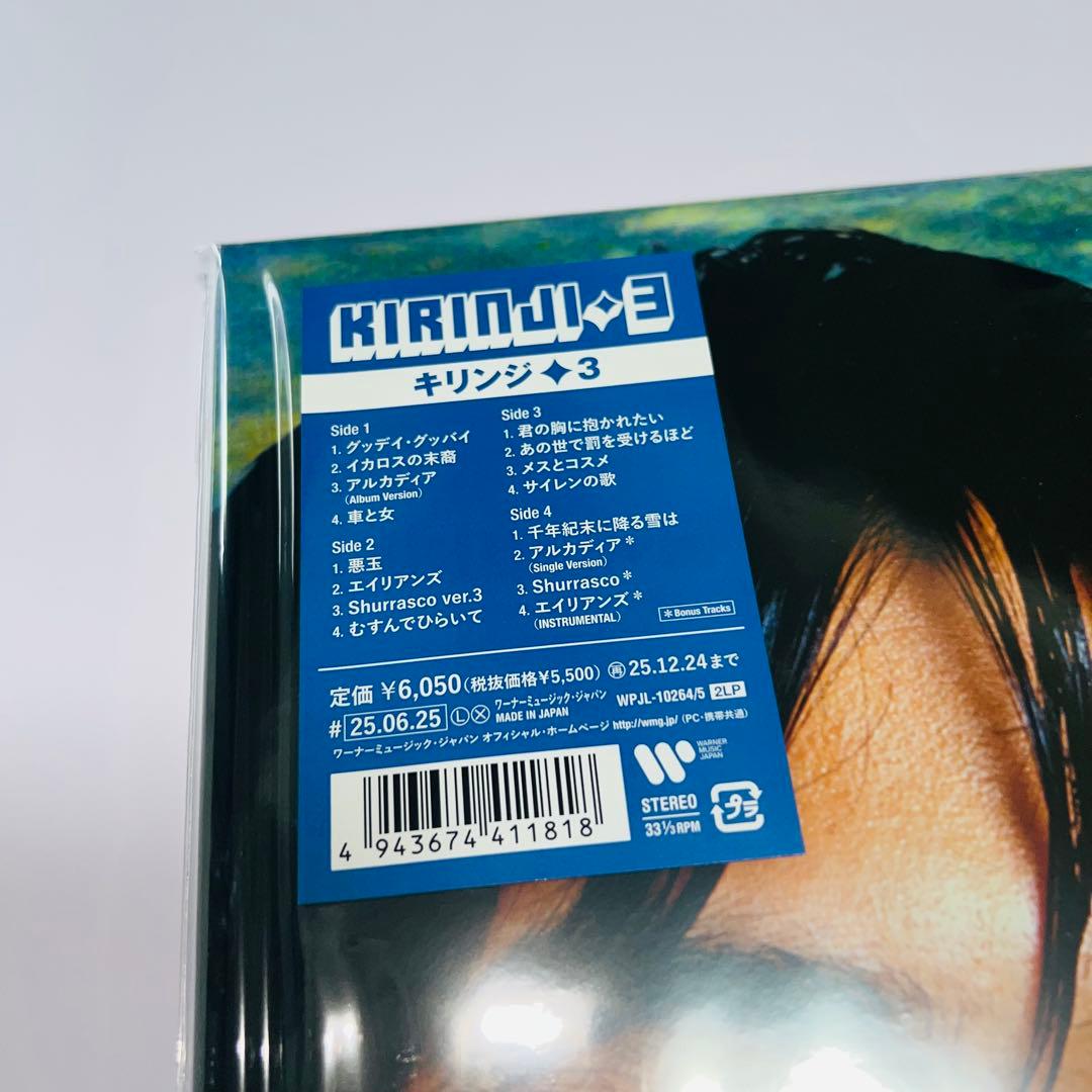 KIRINJI キリンジ 3 アナログ レコード 2LP 新品未使用