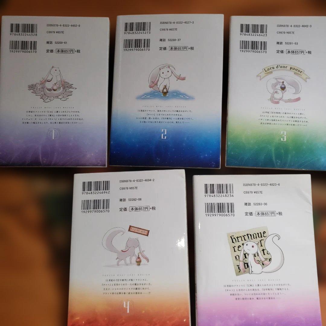 ね*る様 魔法少女まどかマギカ外伝 16冊セット まとめ売り バラ売り値下×