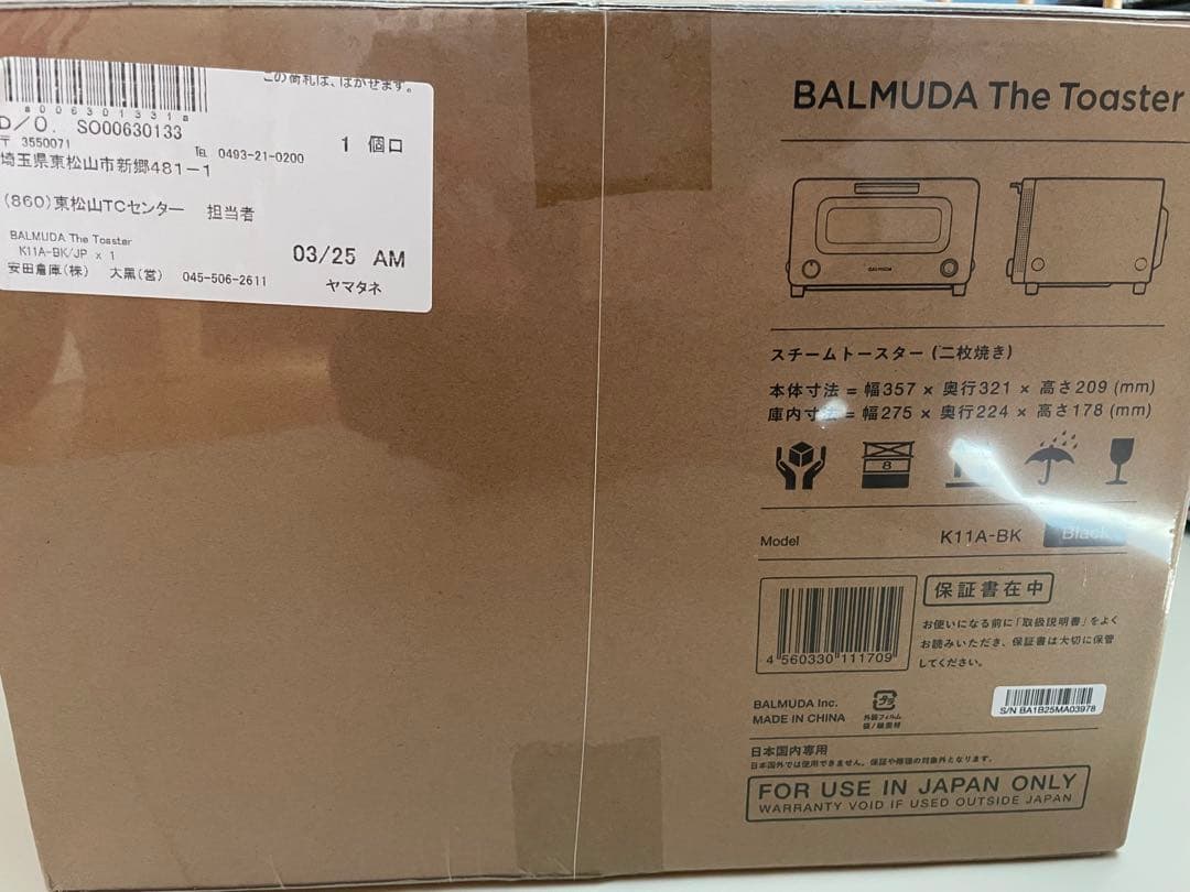 BALMUDA The Toaster ブラック　バルミューダ　トースター