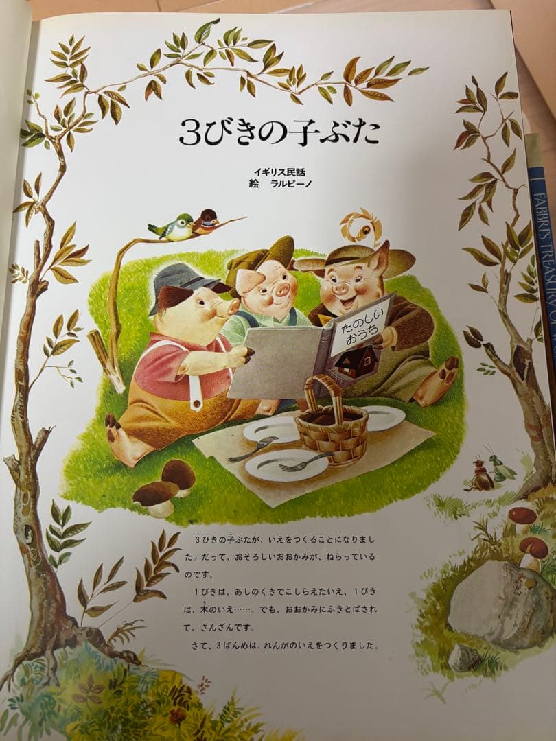 絵本　TBSブリタニカ　ファブリ世界名作シリーズ　全28巻とカセットテープ