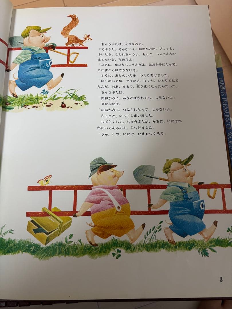 絵本　TBSブリタニカ　ファブリ世界名作シリーズ　全28巻とカセットテープ