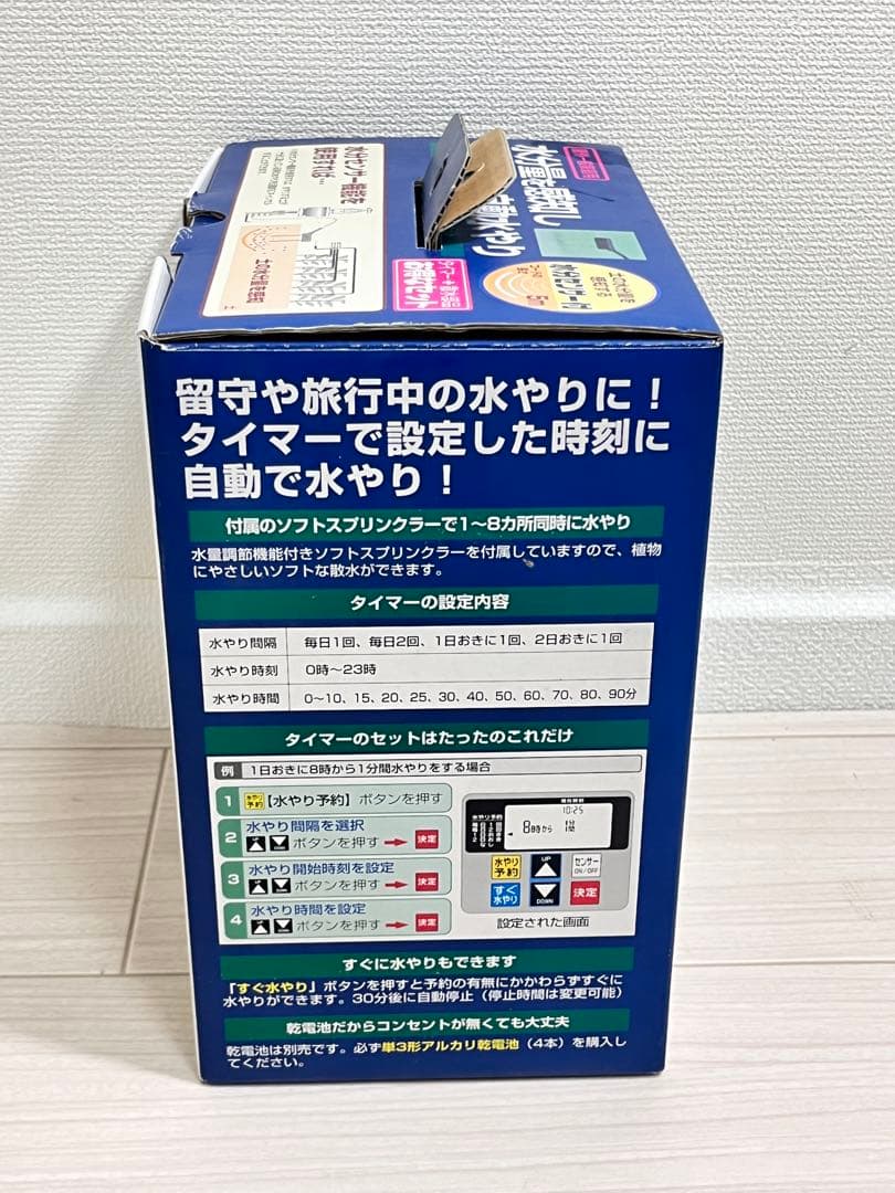 【新品】 水分センサー付き かんたん水やりタイマーセット　G216