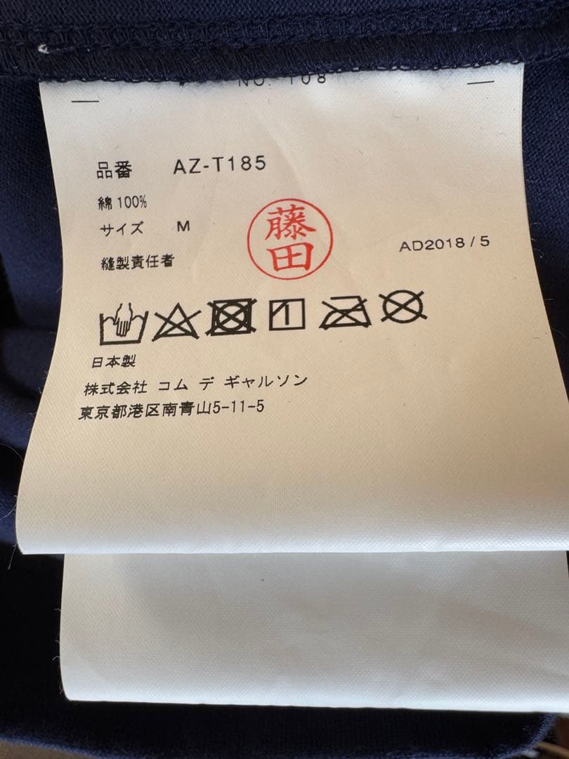 Aya さん専用　新品コムデギャルソン PLAY ネイビーカラーM
