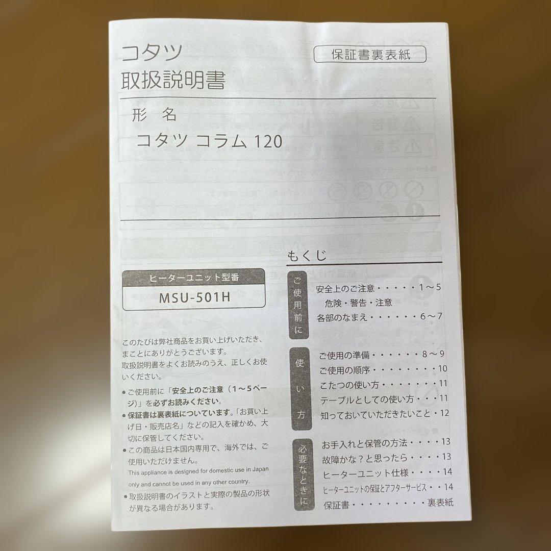 こたつテーブル 白 ダイニングテーブル ローテーブル こたつ