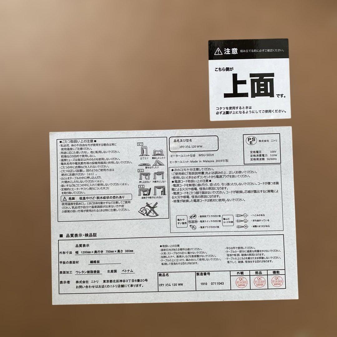 こたつテーブル 白 ダイニングテーブル ローテーブル こたつ