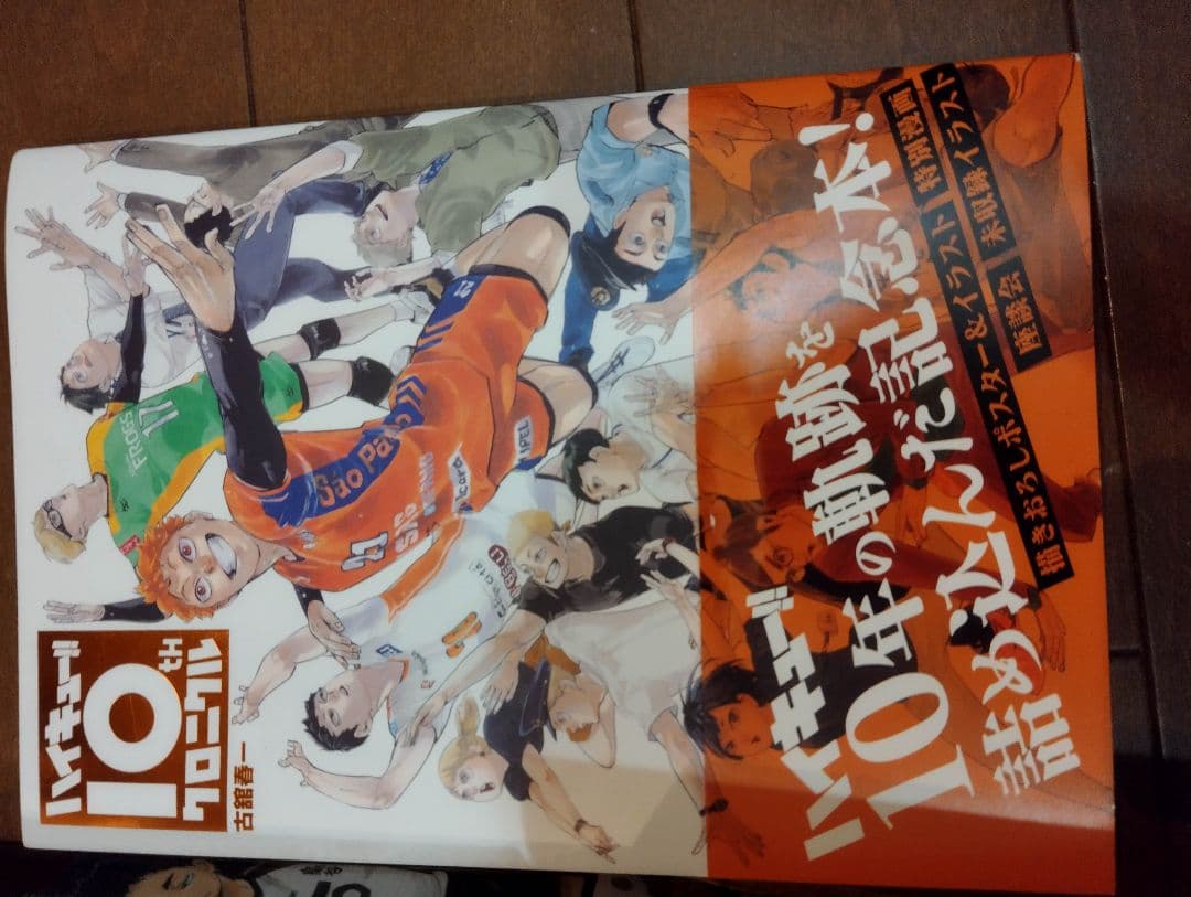 ハイキュー!! 全巻+ クロニクル