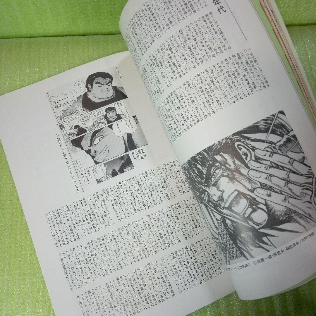 沖縄マンガ展　カタログ　OKINAWA MANGA EXHIBITION