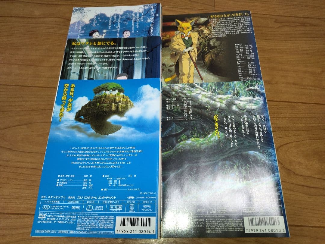 スタジオジブリ　宮崎駿　DVD 5本セット