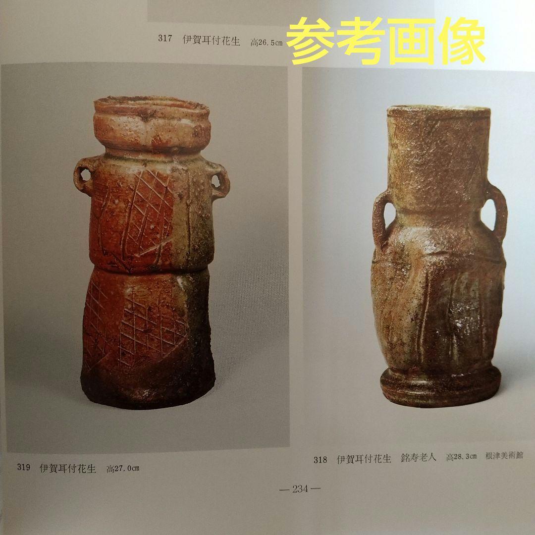 伊賀花生 箱あり 茶道 華道 茶道具