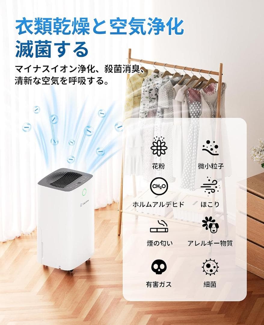 除湿機 衣類乾燥 除湿器　コンプレッサー式 除湿量12L/日 マイナスイオン発生
