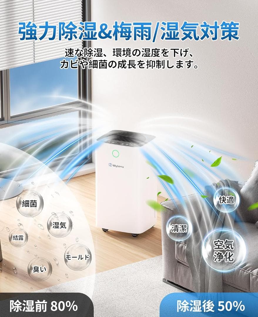 除湿機 衣類乾燥 除湿器　コンプレッサー式 除湿量12L/日 マイナスイオン発生