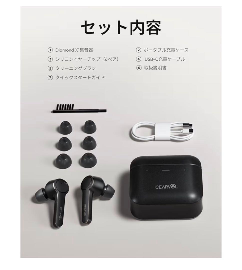 Cearvol 集音器 Bluetooth5.3 イヤホン Diamond X1