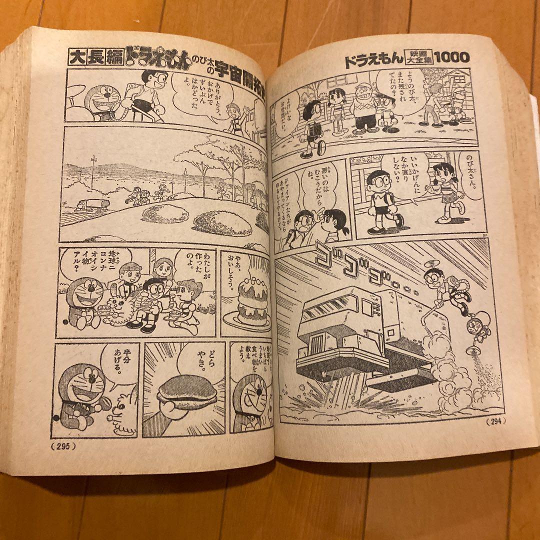 ドラえもんの映画大全集