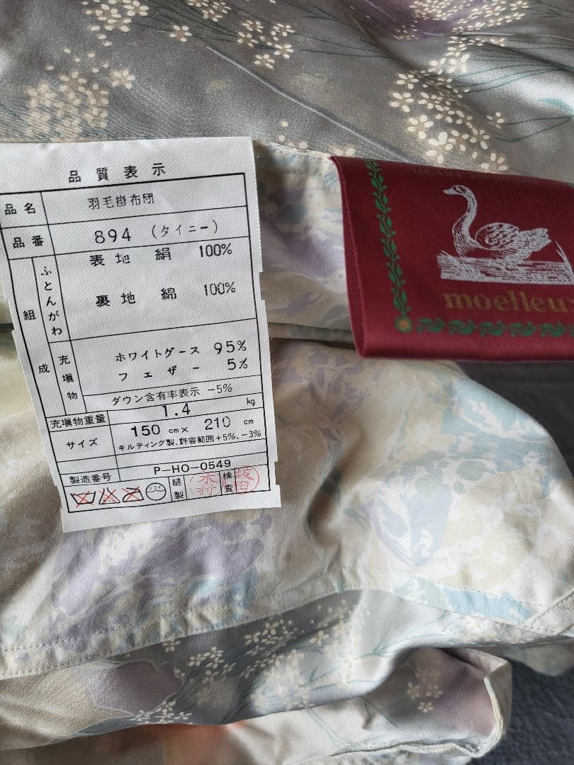 シルク　絹　未使用保管品　高級羽毛掛け布団　シングル　青系　傷有り