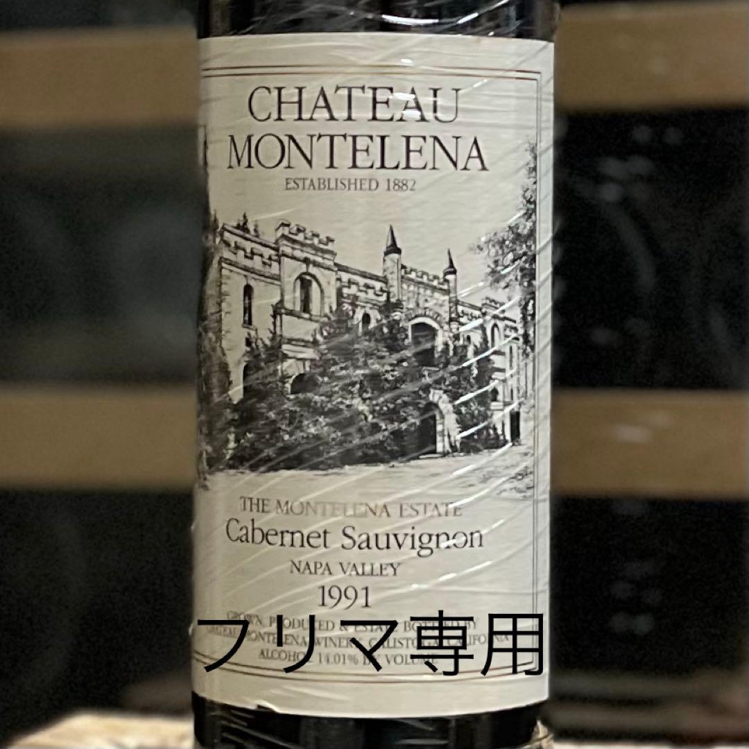 シャトーモンテレーナ エステート 1991 Montelena
