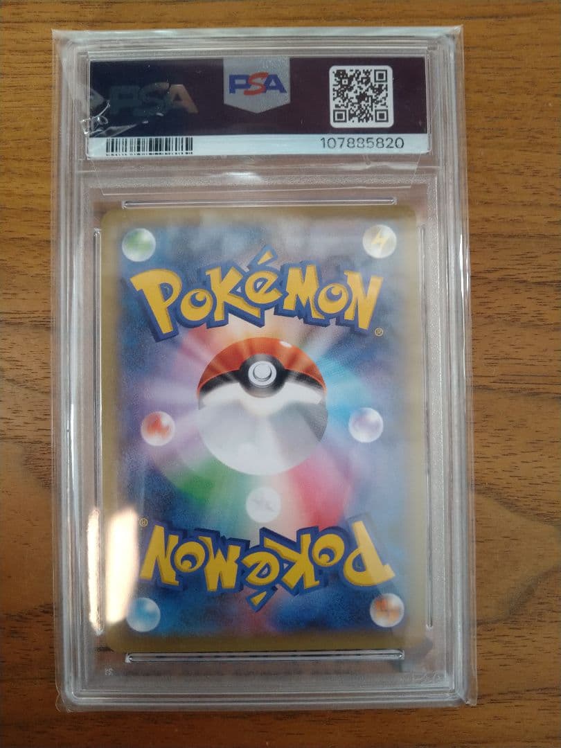 【最安値】2020 ソニア SR s1a 077/070 PSA10