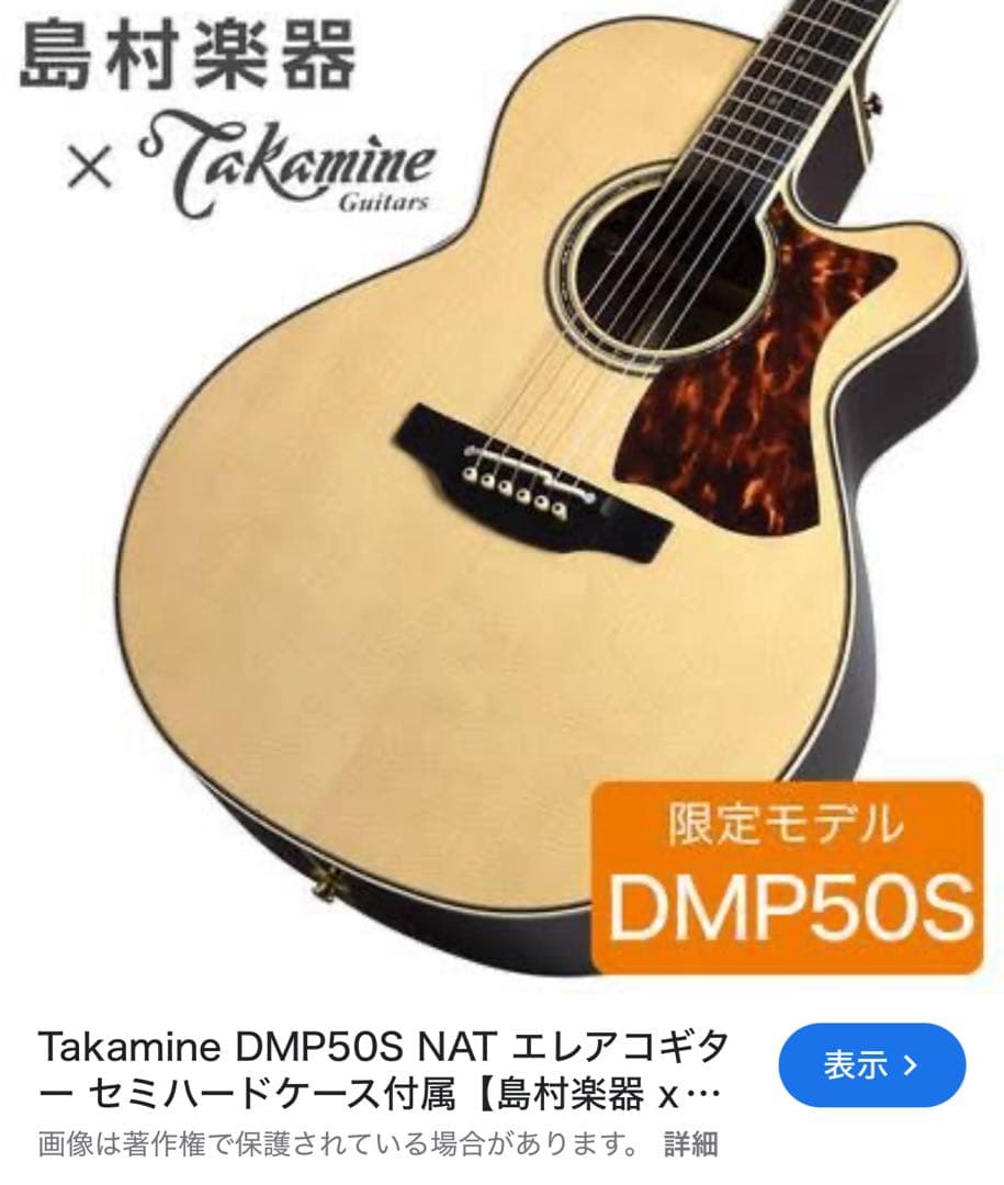 本日限定価格です⭐︎Takamine DMP50S アコースティックギター