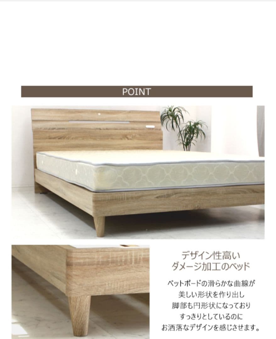 【極美品】ベッドフレーム ダブル ヴィンテージ風 ナチュラル モダン 北欧