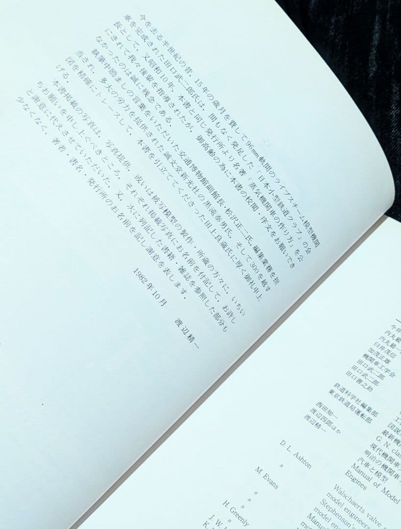 希少/ライブスチーム 模型機関車の設計と製作 渡辺精一 誠文堂新光社