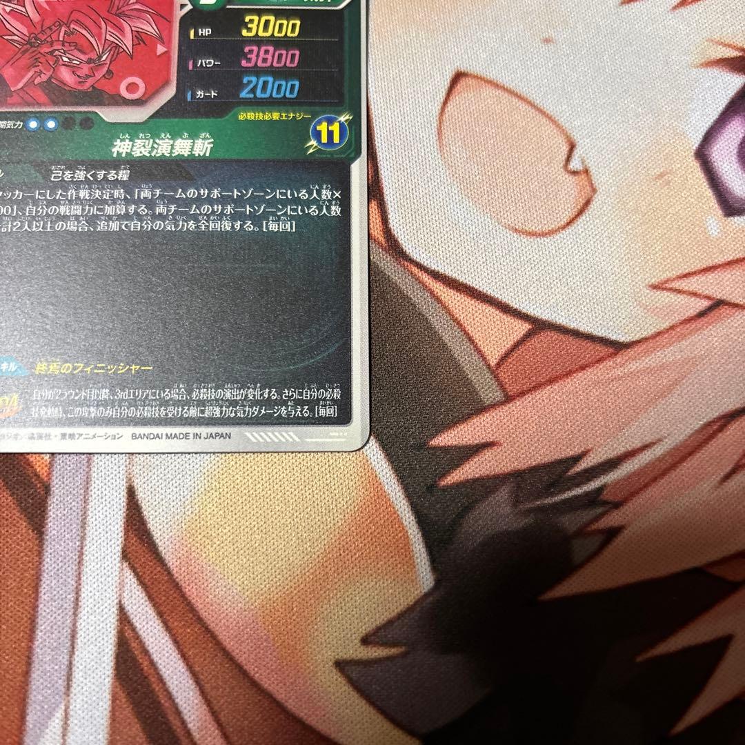 7*0様 ドラゴンボールスーパーダイバーズ SDV8 ゴクウブラック パラレル