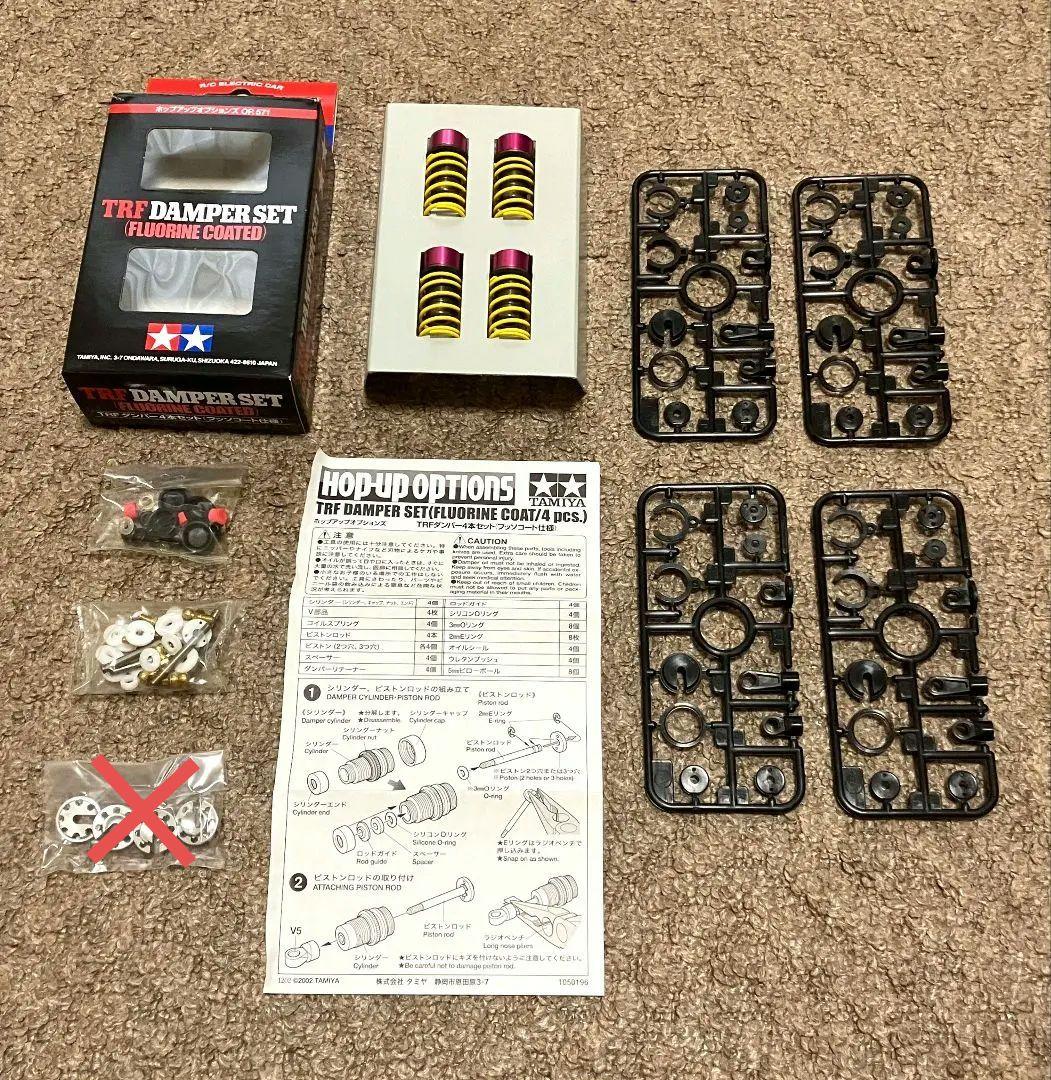 【送料込】タミヤ　TRFダンパー４本セット（フッ素コート・カラーコンバート仕様）