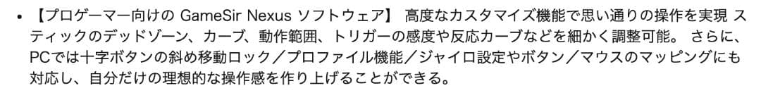 【新品】GameSirG7Pro コントローラー ゼンレスゾーンゼロエディション