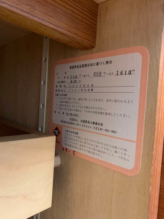 組み合わせ自由・天然木タンス③、④ アマノ