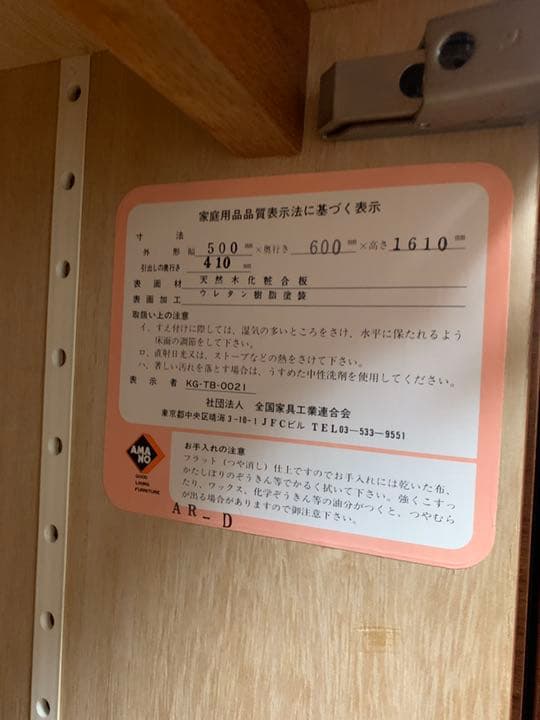 組み合わせ自由・天然木タンス③、④ アマノ