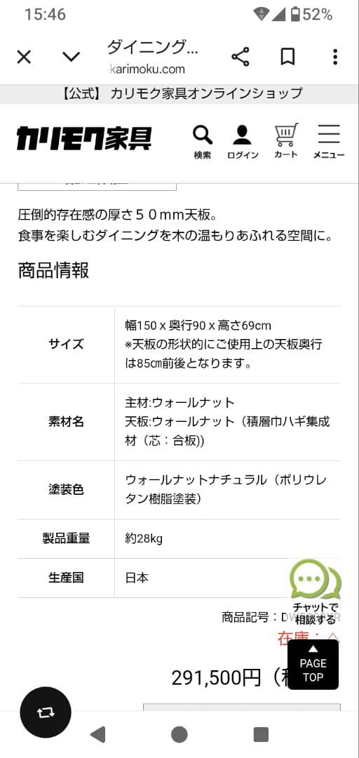 ※コメント必須！カリモク　ダイニングセット