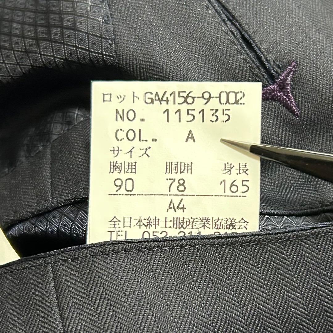 【新品未使用】HILTON ウール＆シルク ビジネス スーツ イギリス生地使用