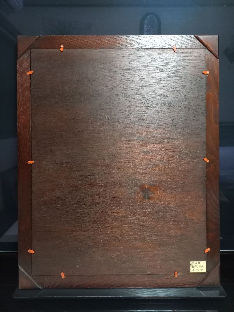 希少　型絵染　狩り文様　壺　作家　吉沢啓　欅　額装飾　作品