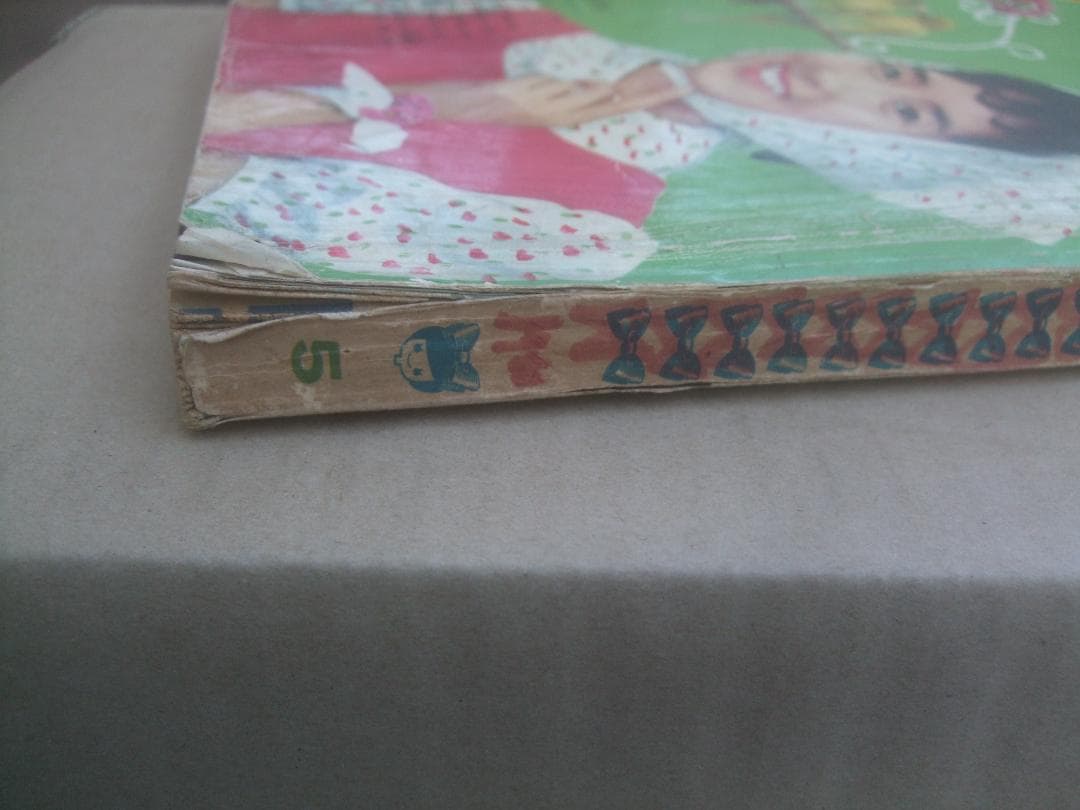 1962年・昭和37年りぼん5月号