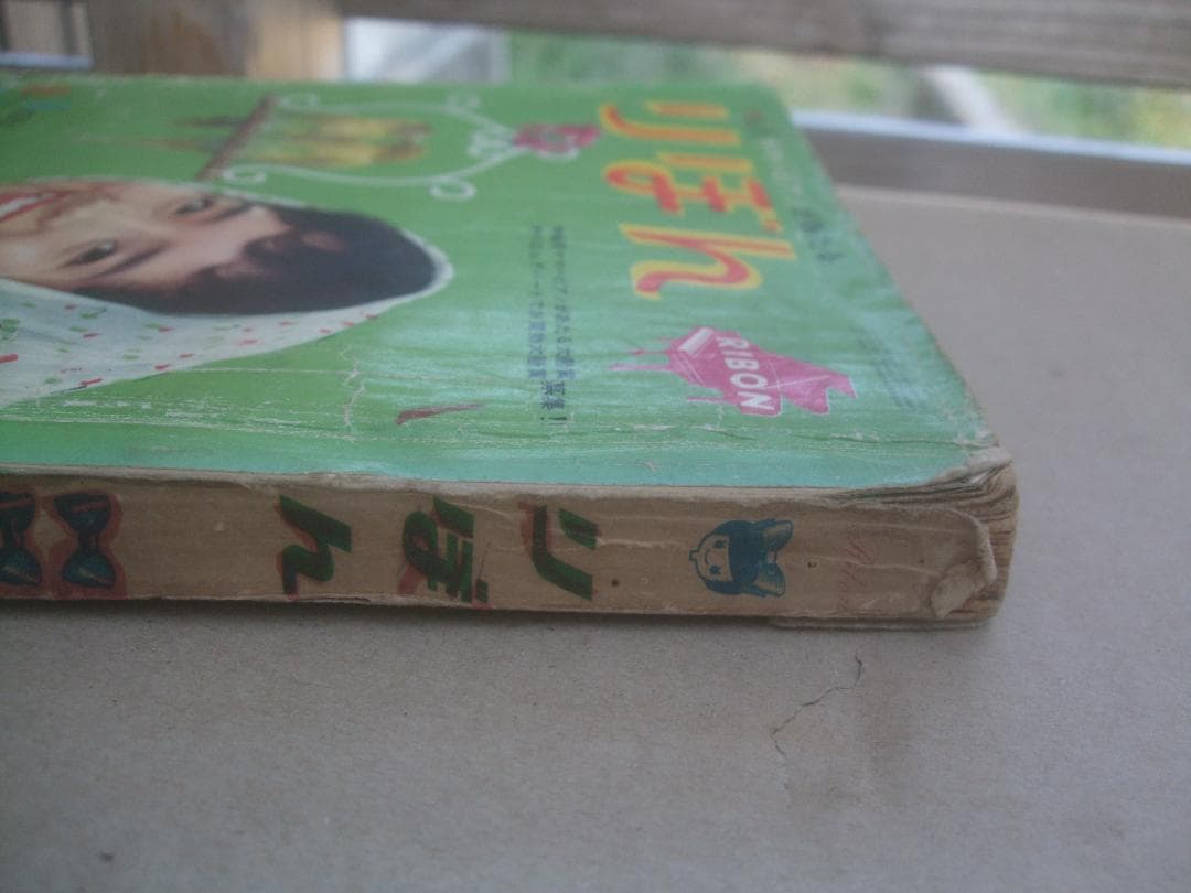 1962年・昭和37年りぼん5月号