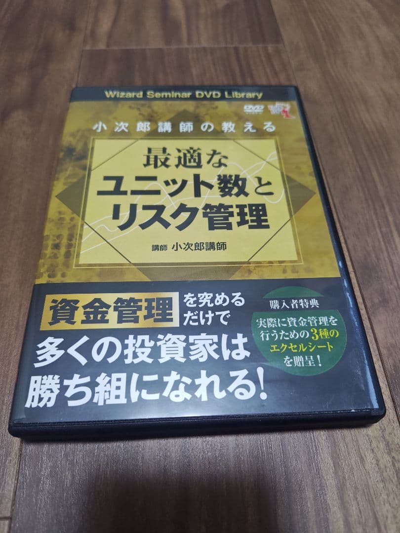 【No5】小次郎講師の移動平均線大循環分析等　ＤＶＤ８点
