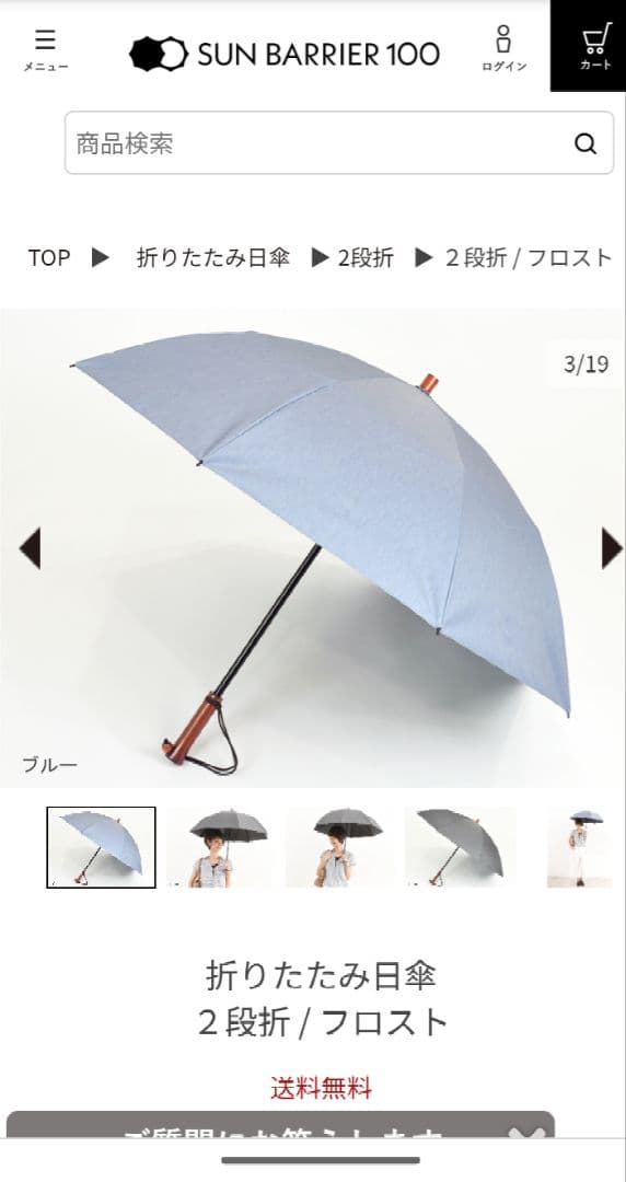 6/1まで★サンバリア★折り畳み日傘フロストブルー