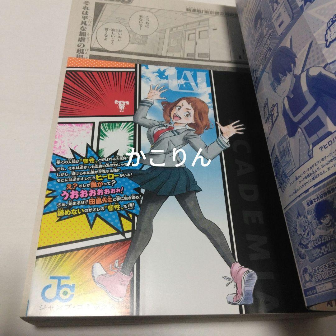 ジャンプgiga　2017　vol.1