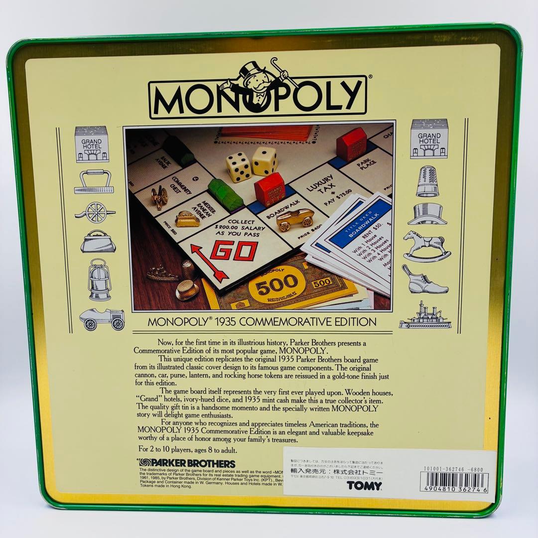 貴重　未使用　モノポリー　1935年　復刻版