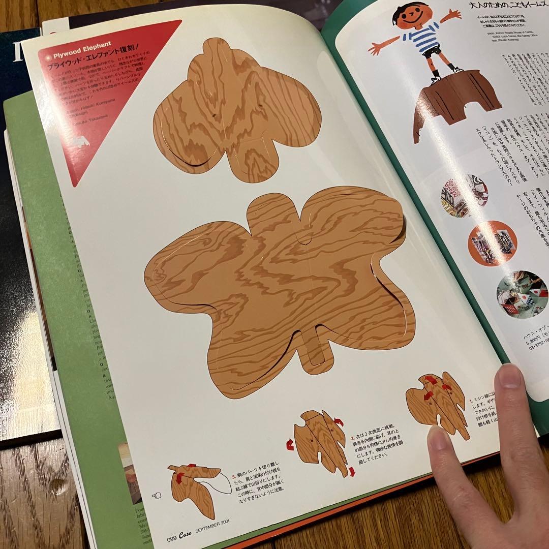 【25冊セット】CASA BRUTUS 2001-2003