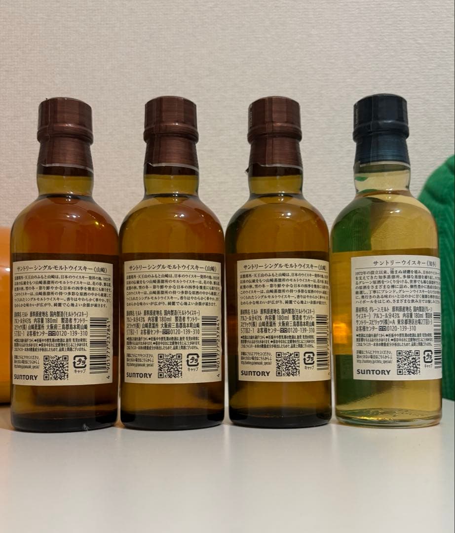 サントリー　山崎3本　知多1本　ウイスキー 180ml 4本セット