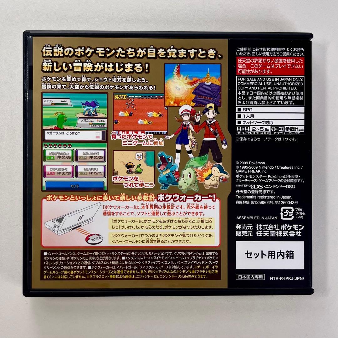 ポケットモンスター ハートゴールド ポケウォーカー 付 任天堂DS 動作確認済