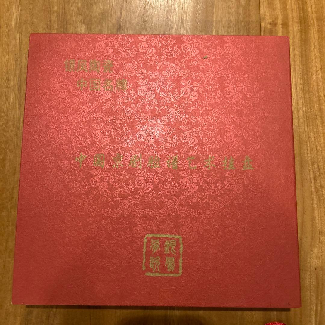 中国製　京劇　飾り皿4枚　下げ皿