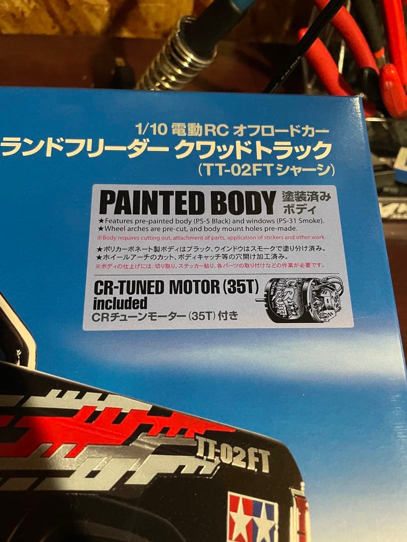 タミヤRC ランドフリーダー クワッドトラック ラジコン 新品未組立