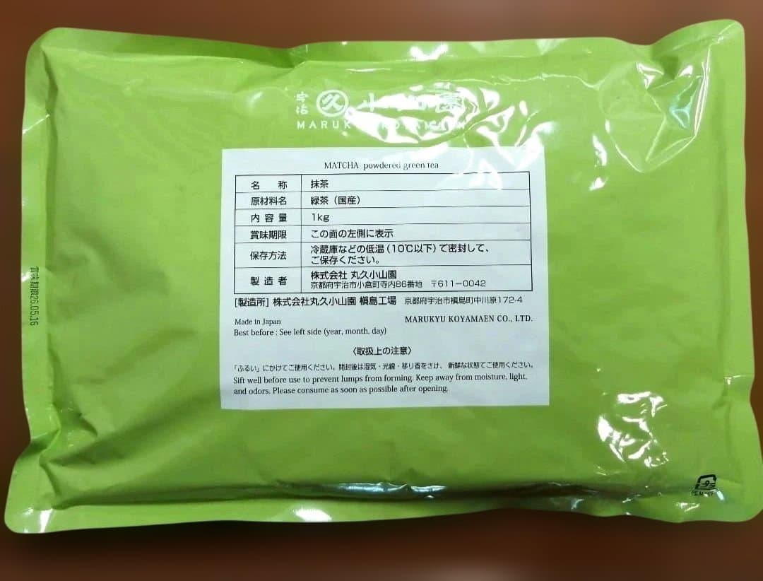 丸久小山園 抹茶 青嵐 1kg